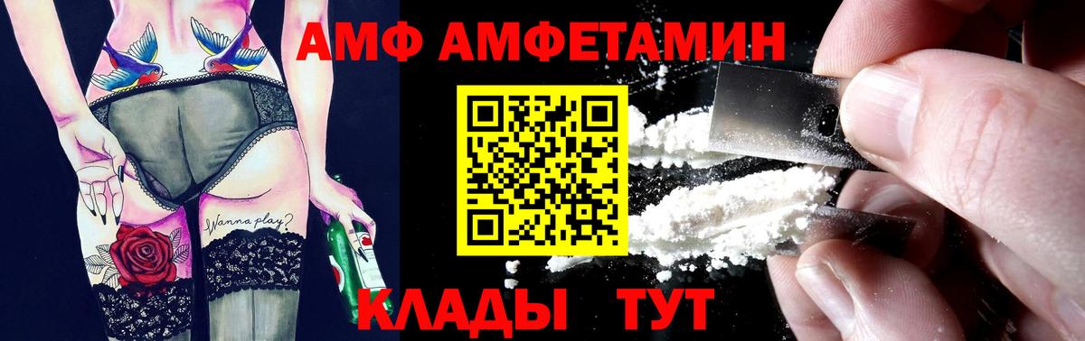 Амфетамин Розовый Чусовой