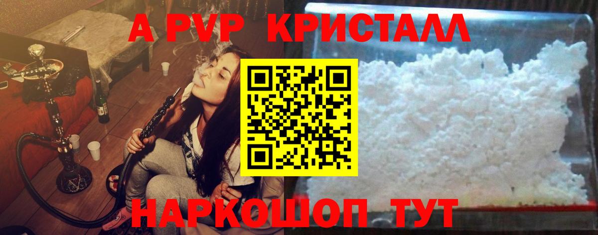 Alfa_PVP кристаллы Чусовой