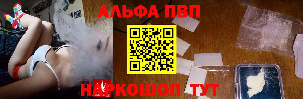 Чусовой  Alpha PVP  Альфа ПВП Crystall  А ПВП СК КРИС  Вход с VPN  Alpha-PVP крисы CK 