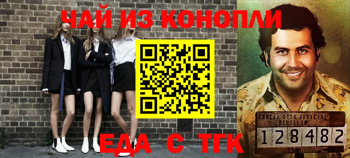 Чусовой  Canna-Cookies конопля  Вход с VPN 
