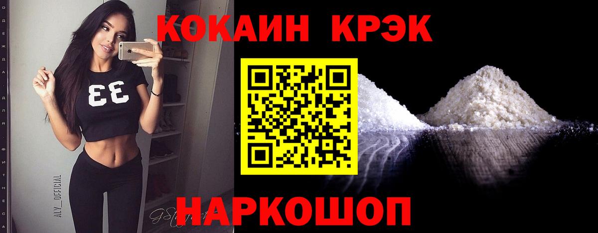 Кокаин 97%  Cocaine Columbia  Вход с VPN  Кокаин  Чусовой 