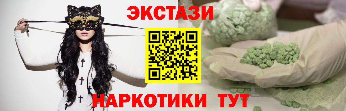 Ecstasy Cube Чусовой