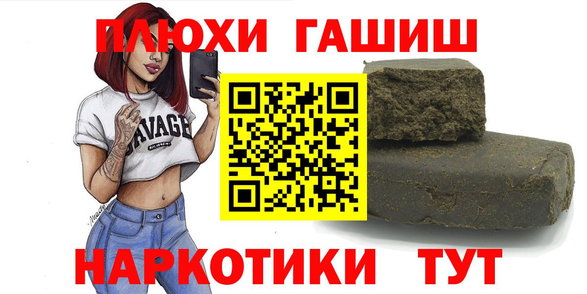 купить наркоту  ГАШ Cannabis  Вход с VPN  Гашиш  ГАШ hashish  Чусовой 
