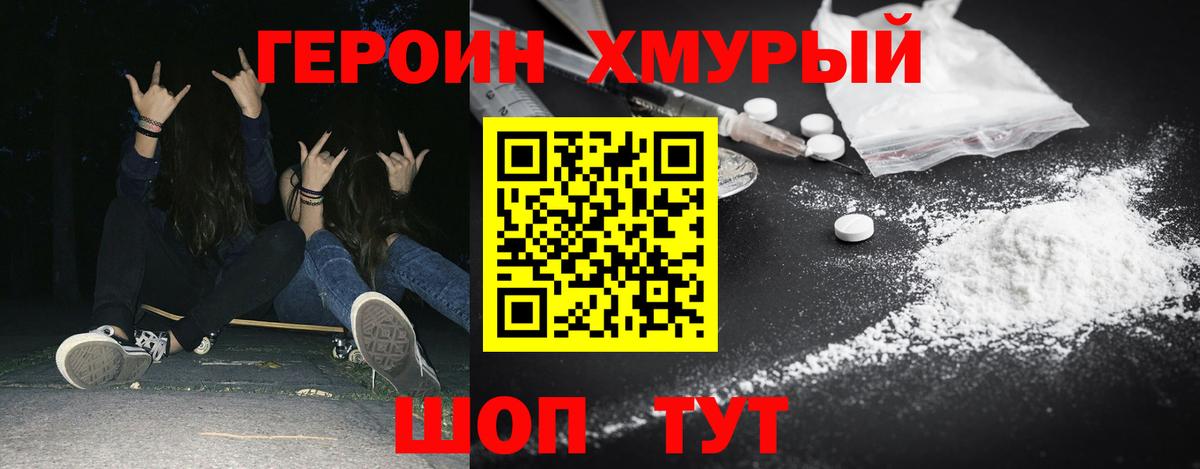 ГЕРОИН афганец  Вход с VPN  Чусовой 