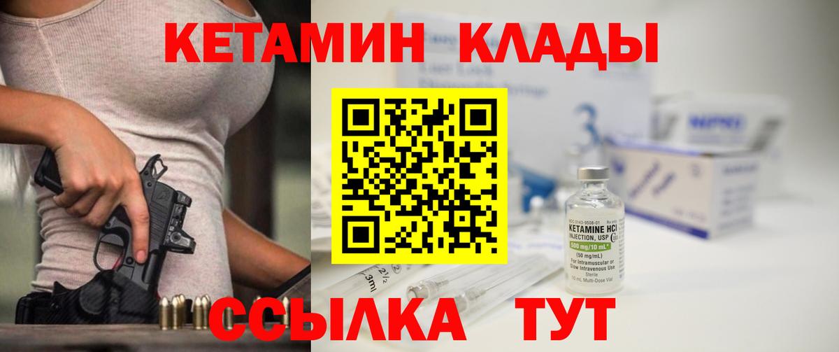 Кетамин VHQ Чусовой