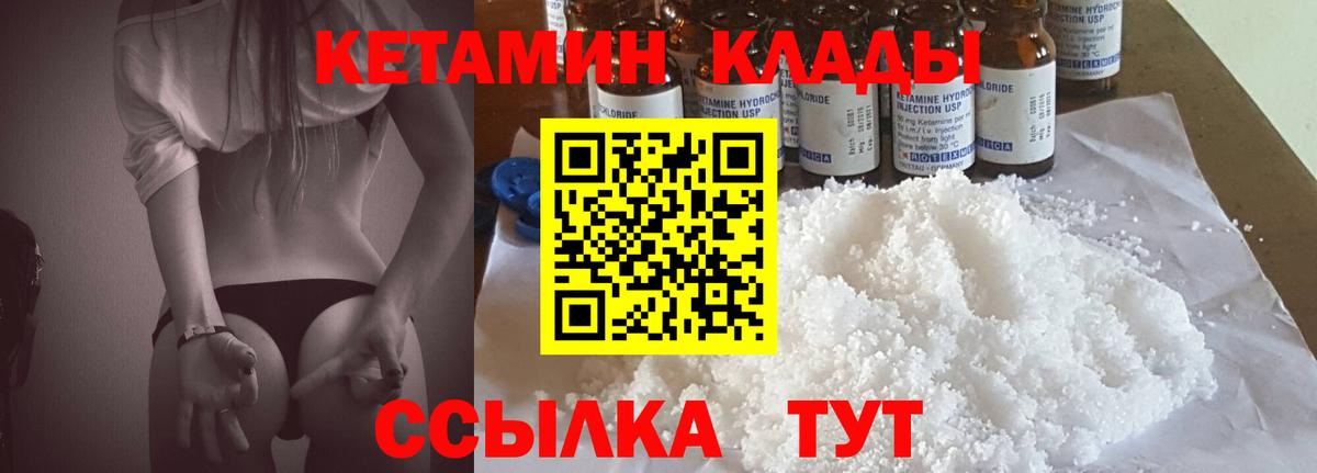 Чусовой  Кетамин ketamine  Вход с VPN  КЕТАМИН VHQ 