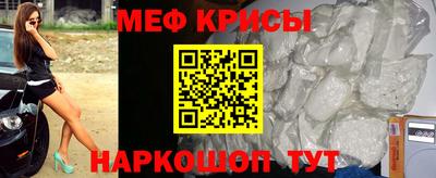 мефедрон Моздок