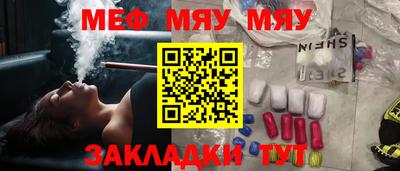 мефедрон Моздок