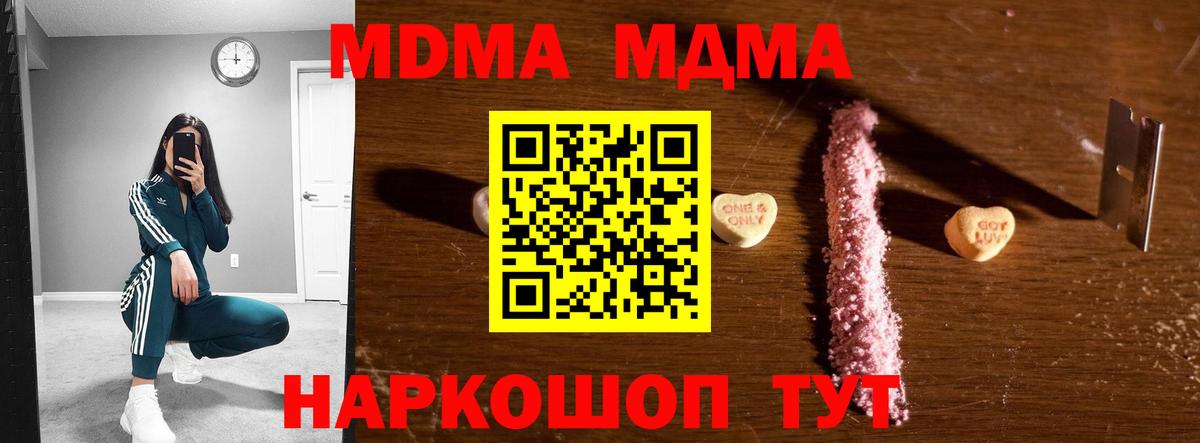MDMA Molly  МДМА crystal  Чусовой  Вход с VPN 