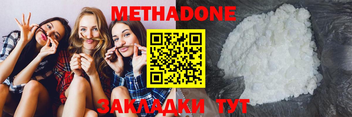 МЕТАДОН VHQ  Вход с VPN  гидра ссылки  МЕТАДОН мёд  Чусовой 