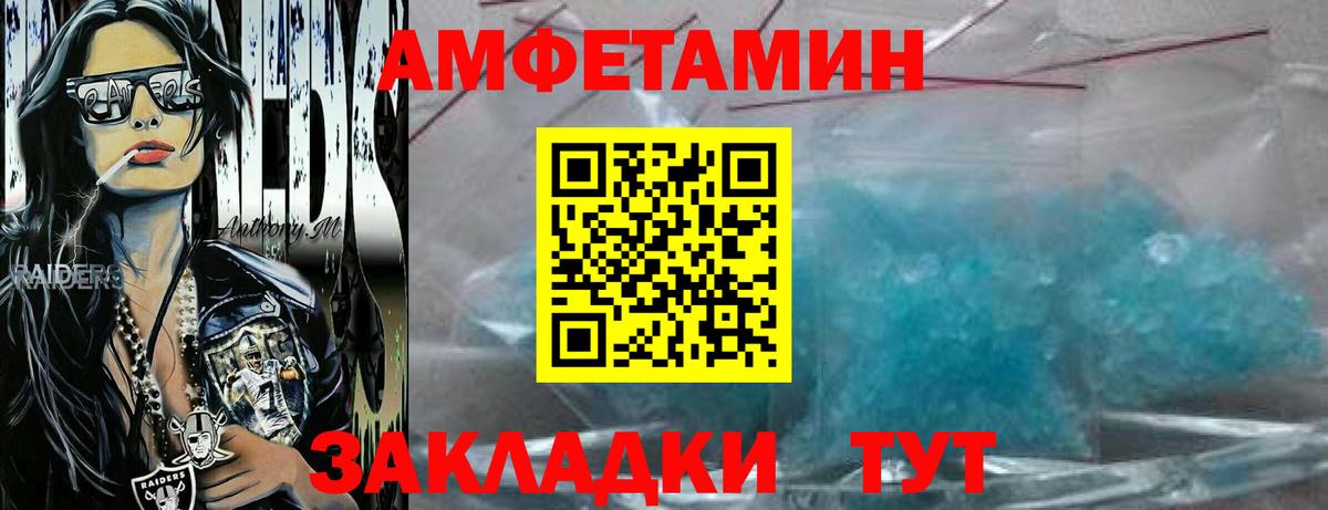 МЕТАМФЕТАМИН мет Чусовой