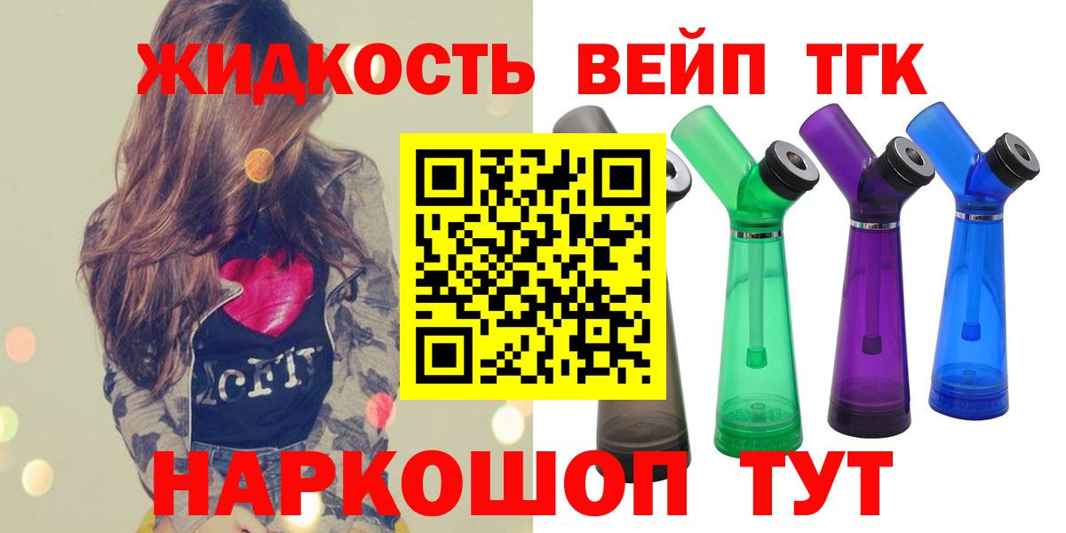 ТГК гашишное масло Чусовой